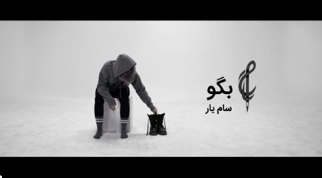 Sam Yar - Begoo | سام یار - بگو