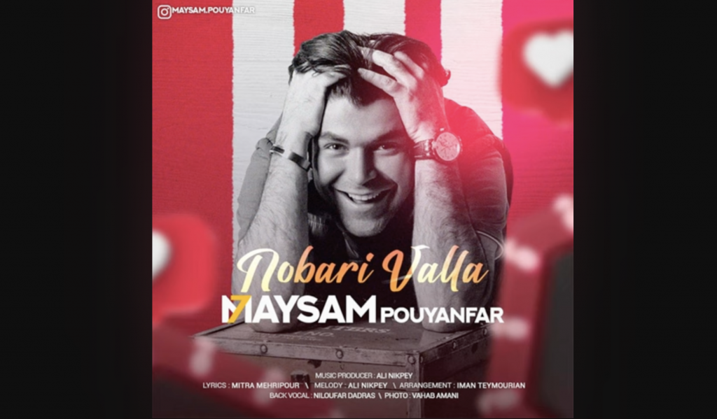 Maysam Pouyanfar - Nobari Valla